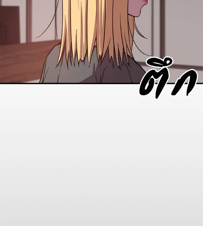 เรียกฉันว่าพระเจ้า ตอนที่ 23 รูปที่ 38