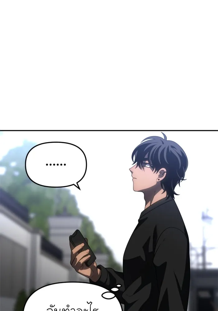 อดีตบอสหอคอย ตอนที่ 89 รูปที่ 104