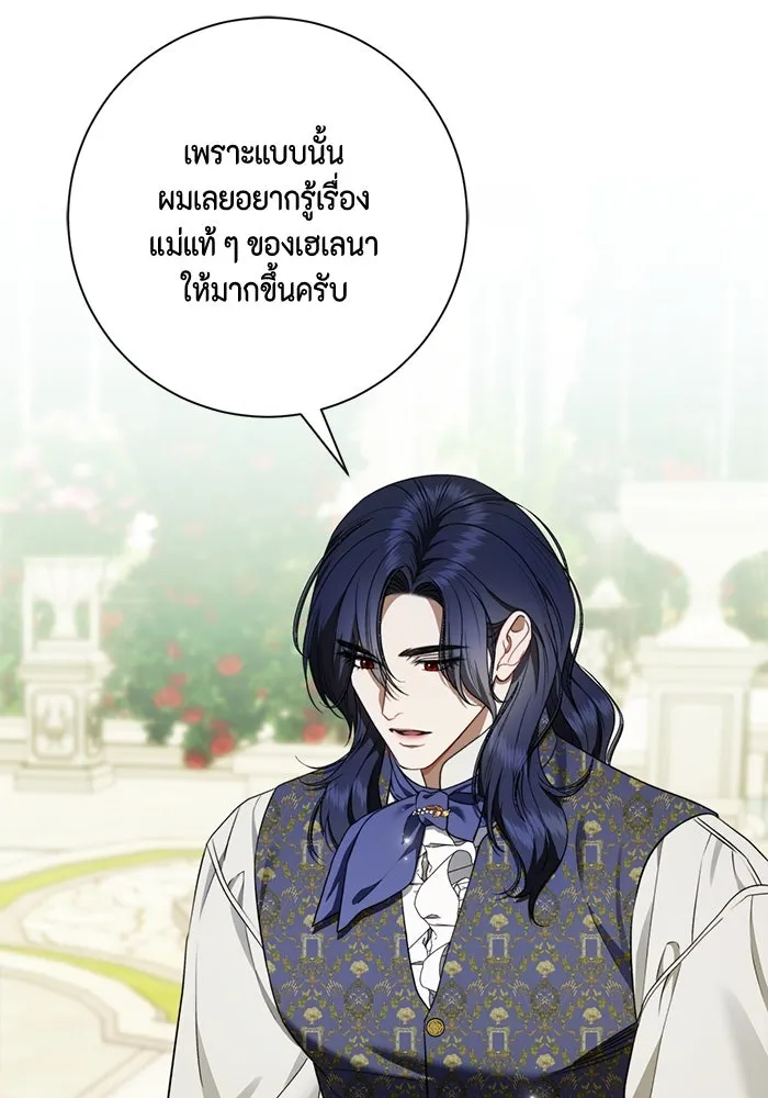 ขอวิธีส่งสามีลงนรก ตอนที่ 31 รูปที่ 64