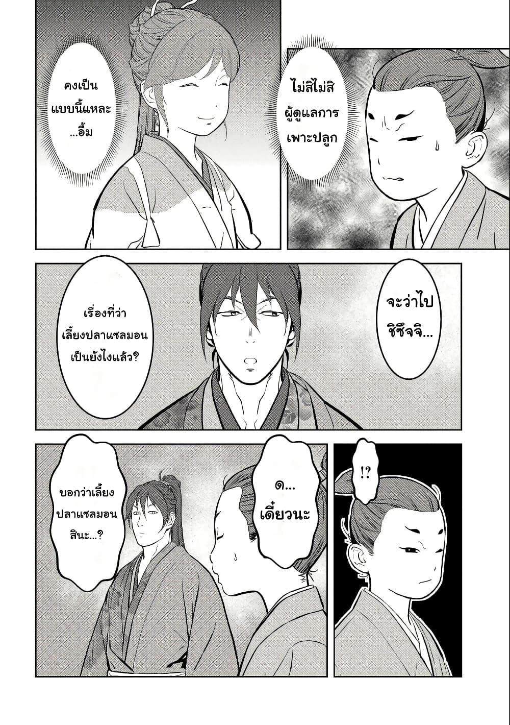 Manga-lc-com อ่านมังงะ อ่านการ์ตูน ออนไลน์ ฟรี Sengoku Komachi Kuroutan Noukou Giga ตอนที่ 1 2 3 4 5 6 7 8 9 10 11 12 13 14 ฟรี ไม่มีโฆษณา Manga-lc - อ่าน มังงะ อ่าน การ์ตูน ออนไลน์ อ่านมังงะ ฟรี