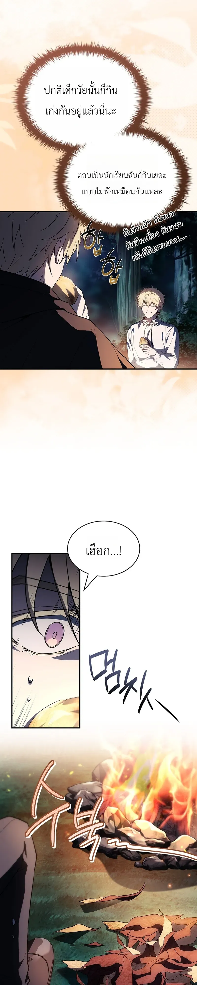To Hell with Being Heir_ I_m going to Heal ช_างห_วตำแหน_งทายาทส_ ฉ_นขอไปใช_ช_ว_ตช_ลๆด_กว_า ตอนที่ ตอนที่ 8 รูปที่ 36