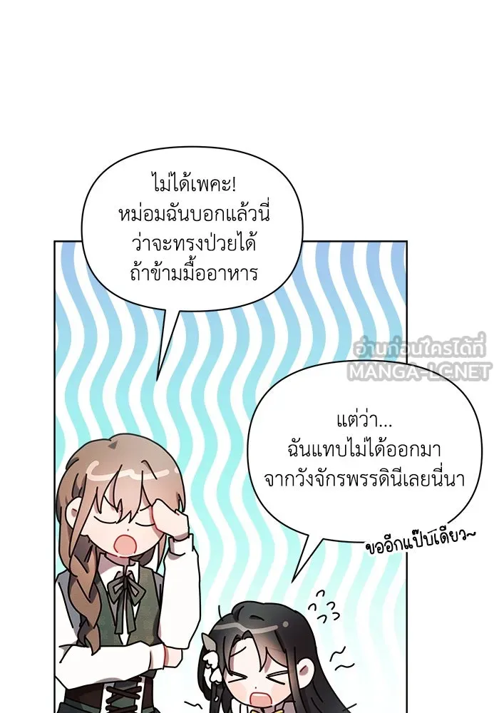แอชสตาร์ต ตอนที่ 1 รูปที่ 57