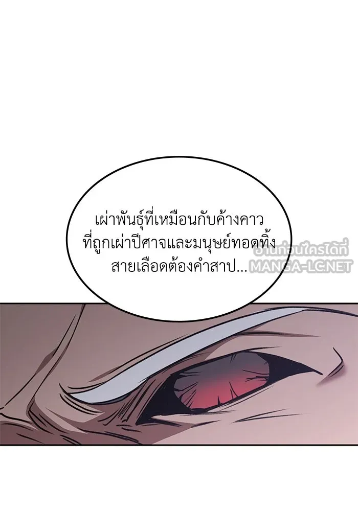 ฮีลเลอร์ตัวพ่อขอฟาดเรียบ ตอนที่ 33 รูปที่ 69