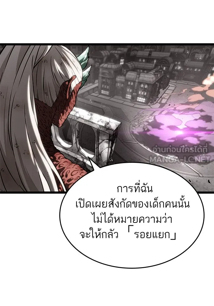 หลังวันสิ้นโลก ตอนที่ 137 รูปที่ 75
