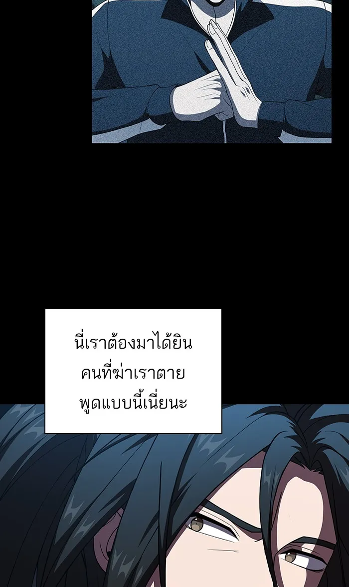 ผู้เล่นขั้นเทพแห่งหอคอยฝึกสอน ตอนที่ 69 รูปที่ 13