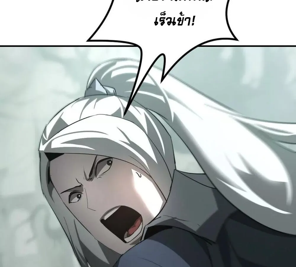 Unparalleled in the Online Gaming World ยอดคน ณ โลกออนไลน_ ตอนที่ ตอนที่ 30 รูปที่ 61