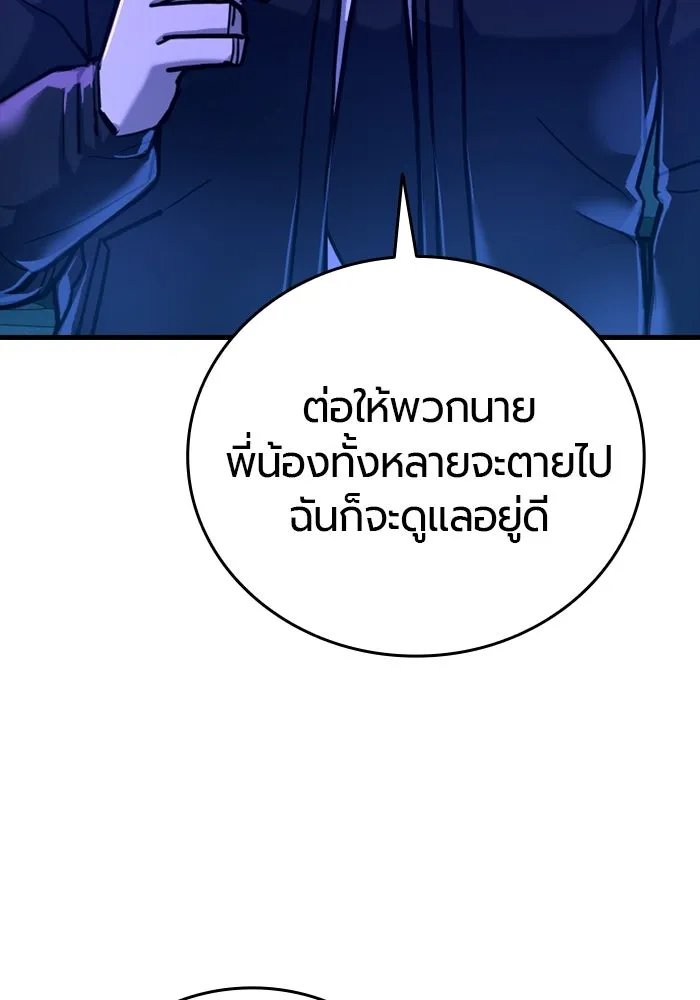 มือพิพากษา ตอนที่ 15 รูปที่ 74