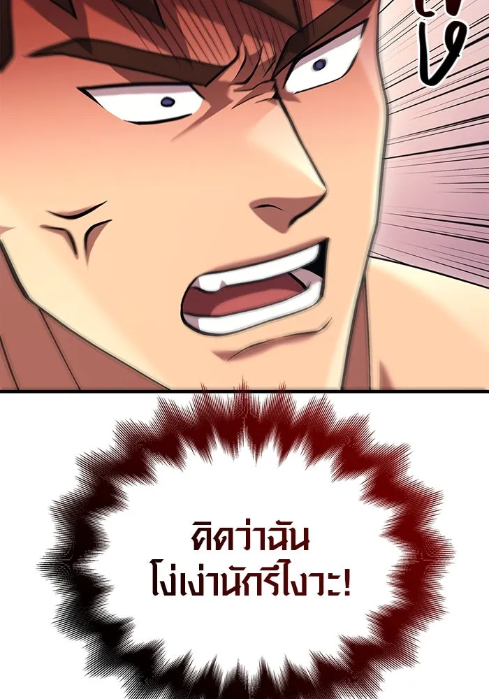 เอาชีวิตรอดในเกมฉบับคนเถื่อน ตอนที่ 34 รูปที่ 49