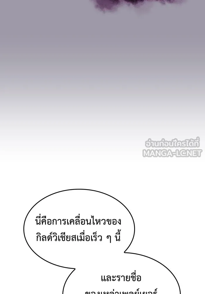 เกิดใหม่พร้อมพลังแห่งราชัน ตอนที่ 7 รูปที่ 132