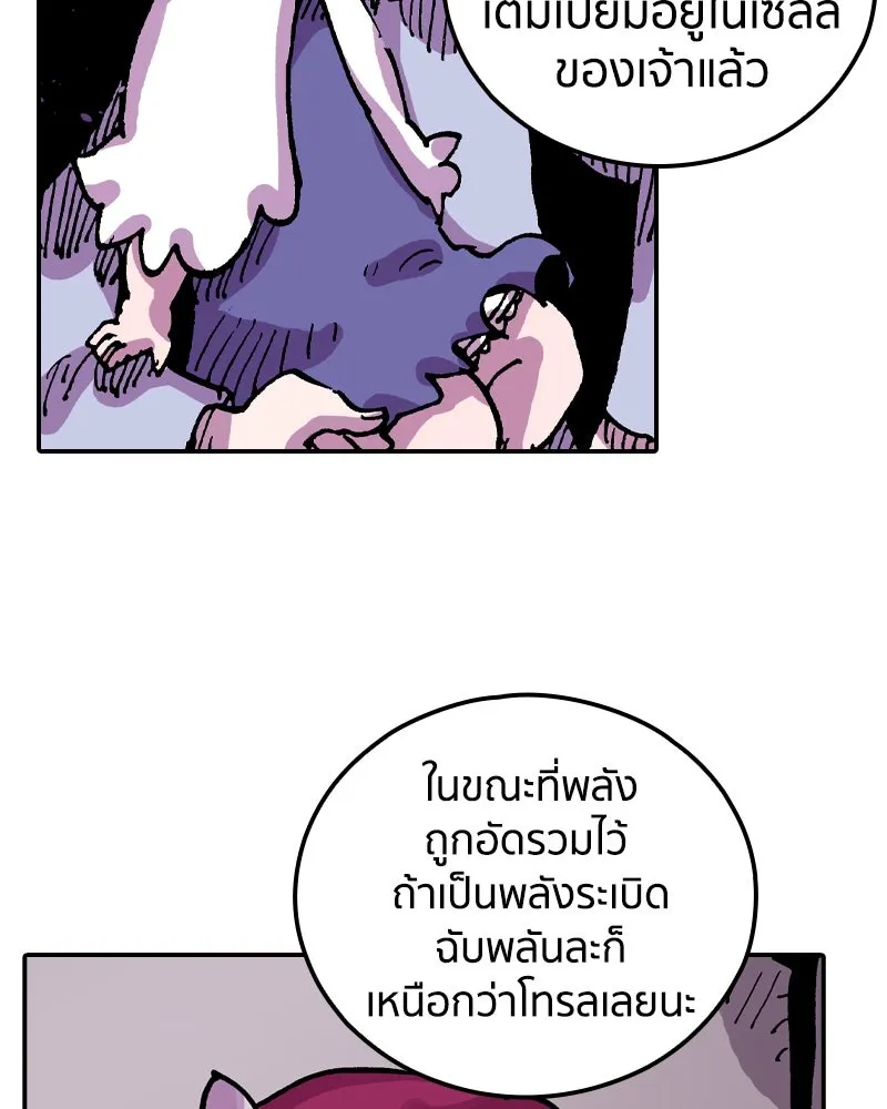 เคลวาเทส อสูรจอมราชัน ตอนที่ 43 ไฮดราทในเปลวสงคราม (3) รูปที่ 25