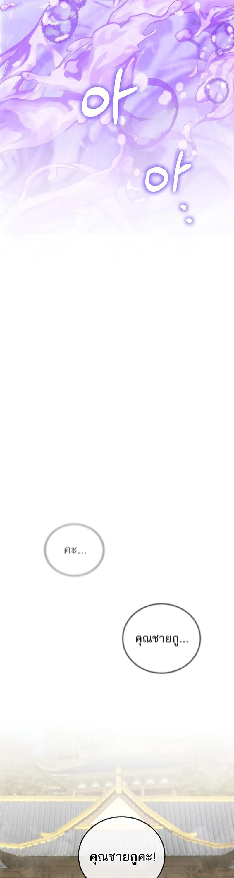 Childhood Friend of the Zenith สหายว_ยเยาว_ของข_าแข_งแกร_งท_ส_ดในใต_หล_า ตอนที่ ตอนที่ 91 รูปที่ 25