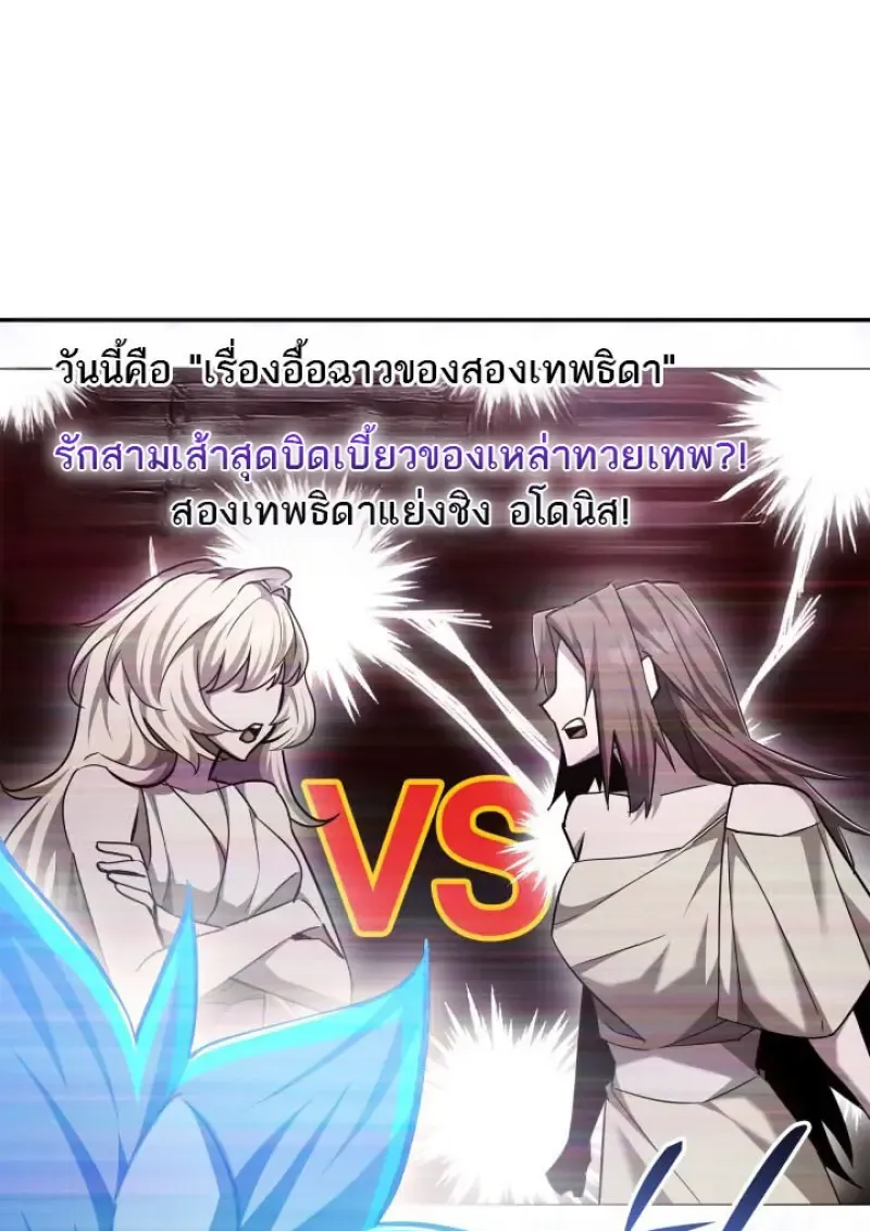 Subscribed To The Transcendental Channels แค_กดส_บตะไคร_ ก_ได_พล_งมาเฉยเลย ตอนที่ ตอนที่ 75 รูปที่ 7