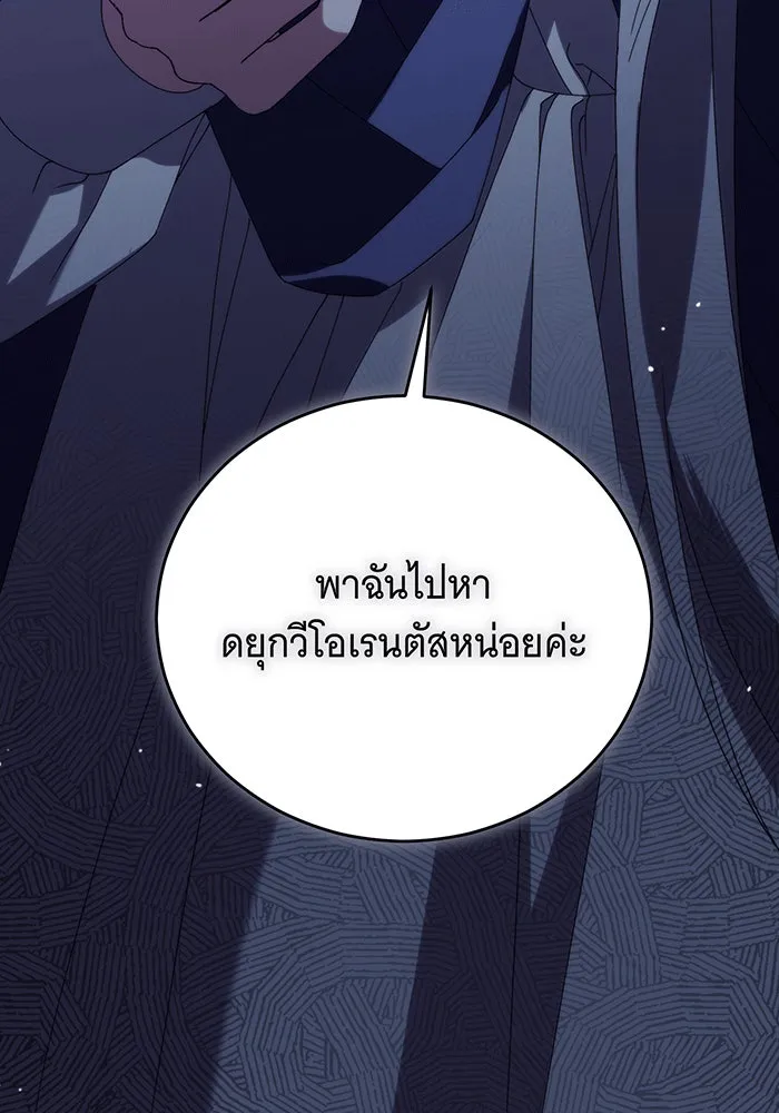 แกล้งตายให้หายแค้น ตอนที่ 23 รูปที่ 164