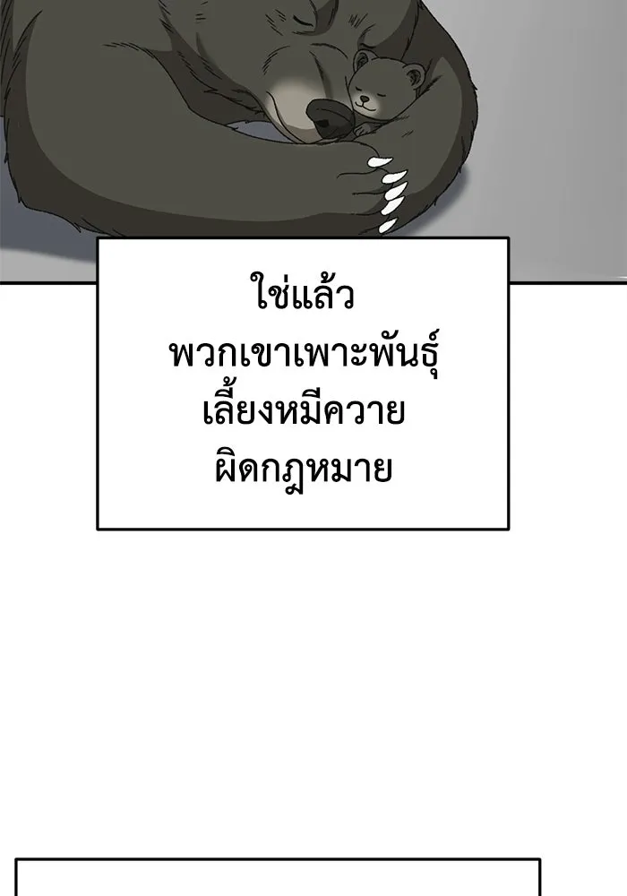 ช่วยเปลี่ยนฉันที ตอนที่ 327. ซีซัน 3 ฮยอนยอจู 22 รูปที่ 169