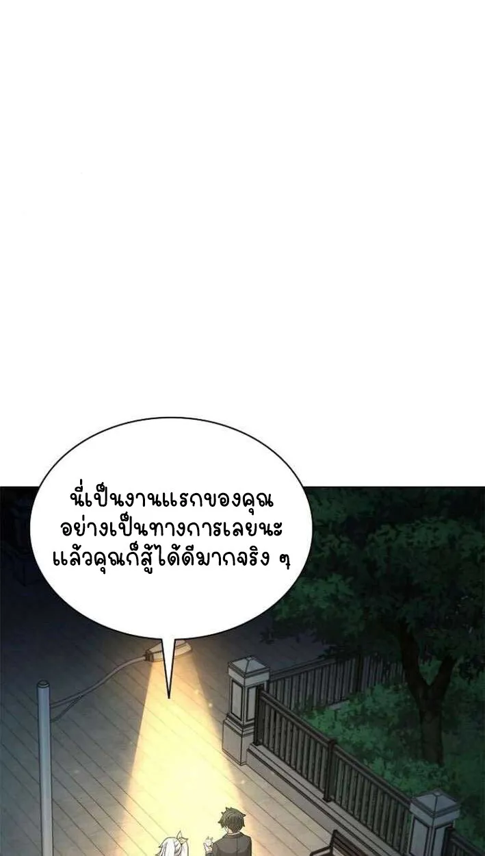 Part-Time Grim Reaper งานเสร_มของฉ_นค_อการเป_นม_จจ_ราช ตอนที่ ตอนที่ 15 รูปที่ 53