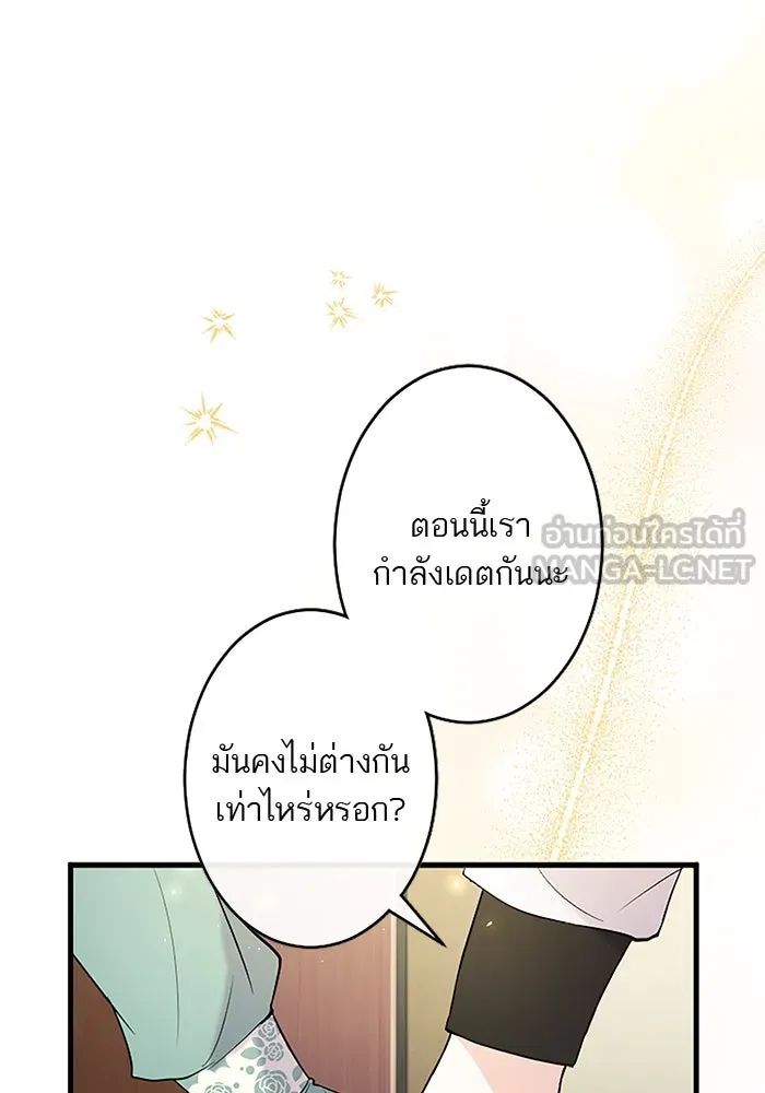 คุณหนูย้อนเวลามาเป็นอัศวิน ตอนที่ 80 รูปที่ 18