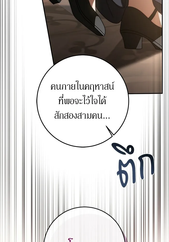 เบื้องหลังรอยยิ้มของเจ้าหญิง ตอนที่ 88 รูปที่ 13