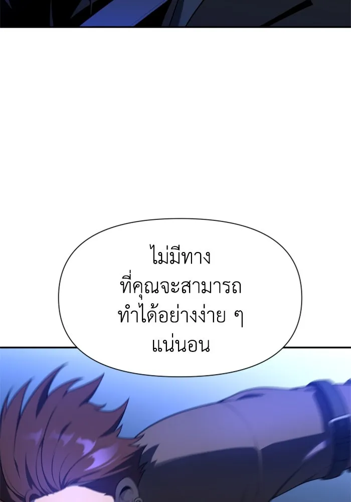 อดีตบอสหอคอย ตอนที่ 9 รูปที่ 47