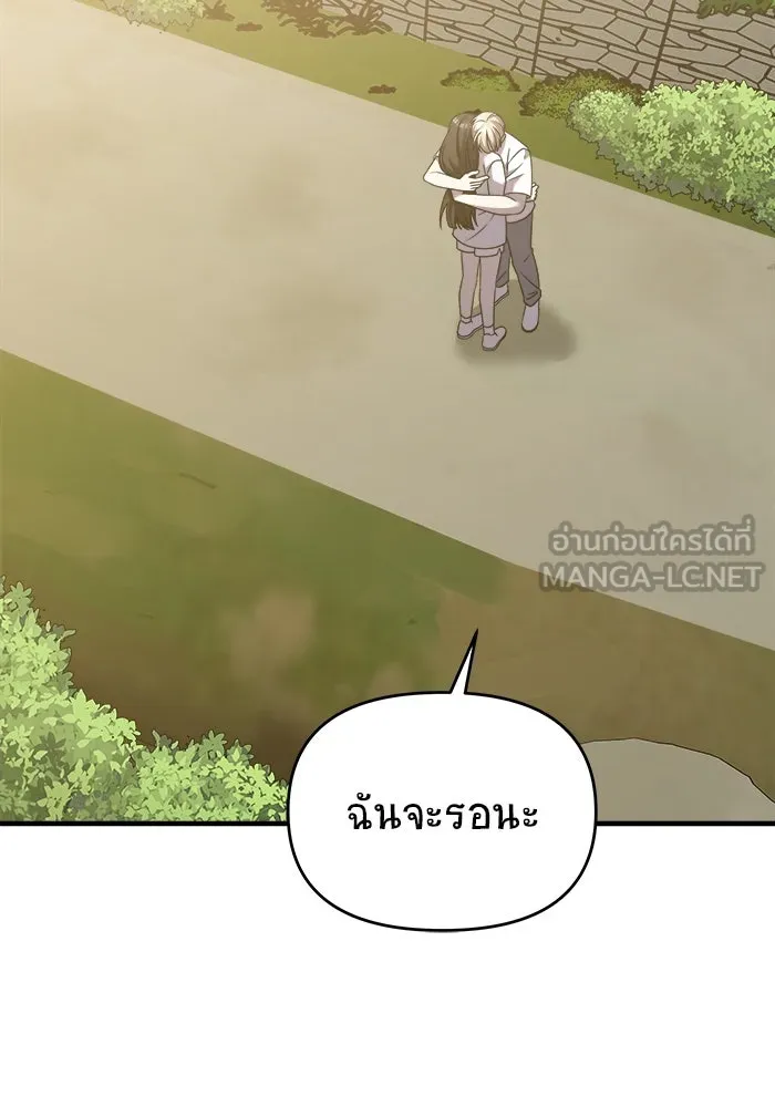 วายร้ายก็อยากมีรัก ตอนที่ 29 รูปที่ 42