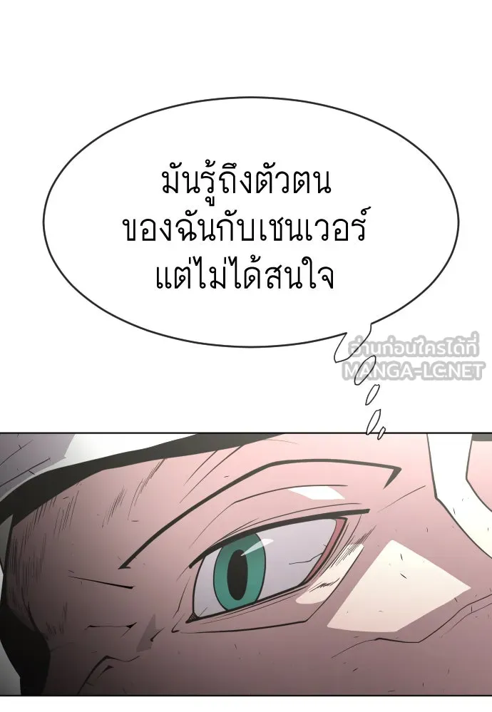 ยุคแห่งยอดมนุษย์ ตอนที่ 74 รูปที่ 36