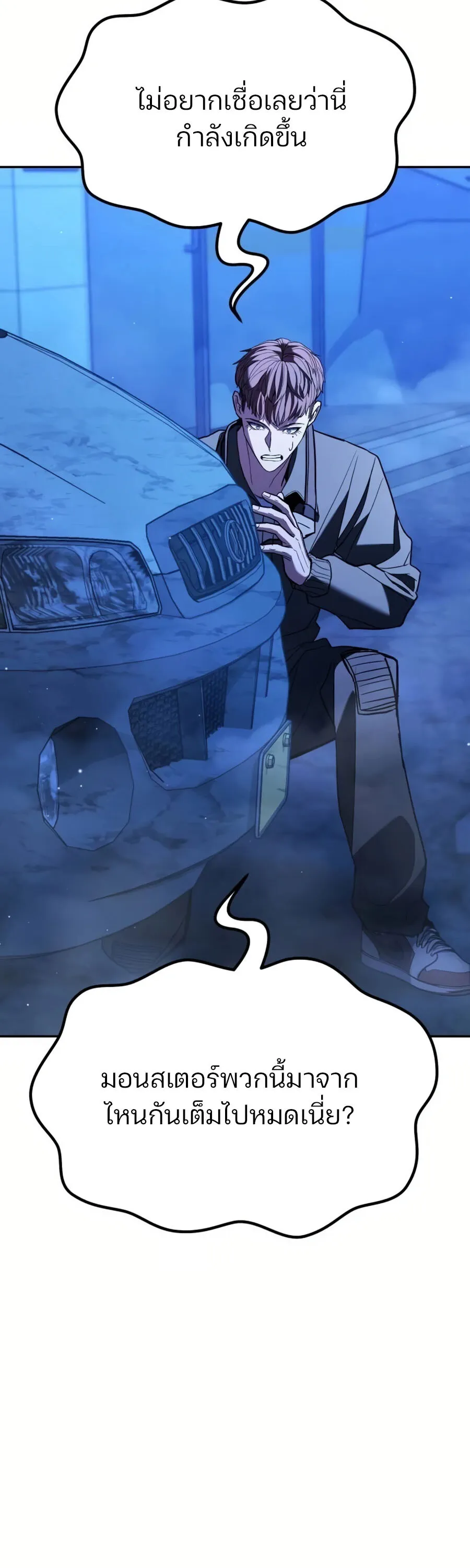 Expelled Hero Is Too Strong ฮ_โร_ผ_แข_งแกร_งถ_กไล_ออกจากก_ลด_อ_นด_บหน_ง ตอนที่ ตอนที่ 26 รูปที่ 71