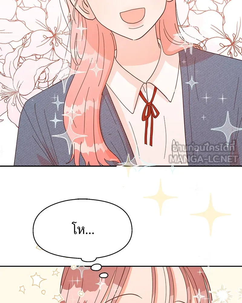 Pyramid Game เกมพีระมิด ตอนที่ 1 รูปที่ 57