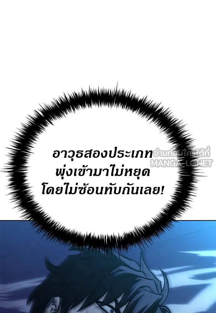อัยการสายโหด ตอนที่ 44 รูปที่ 36