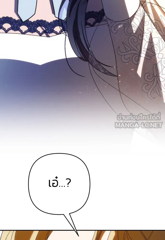 ฉันจะจีบท่านดยุกแดนเหนือ ตอนที่ 89 รูปที่ 24