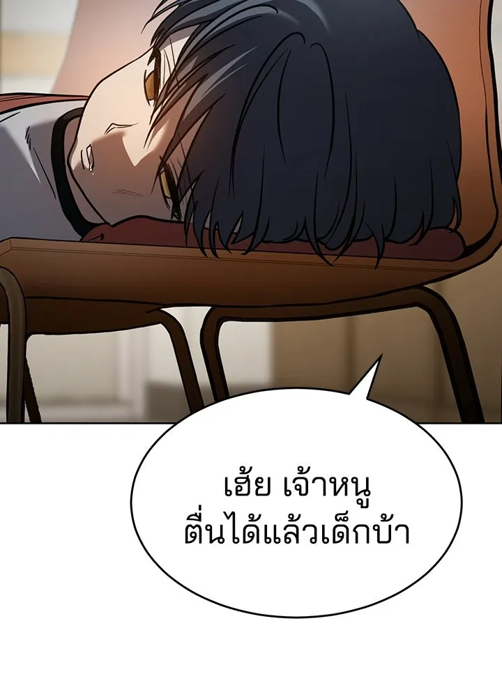 กฎเหล็กบ้านสายลับ ตอนที่ 5 รูปที่ 178
