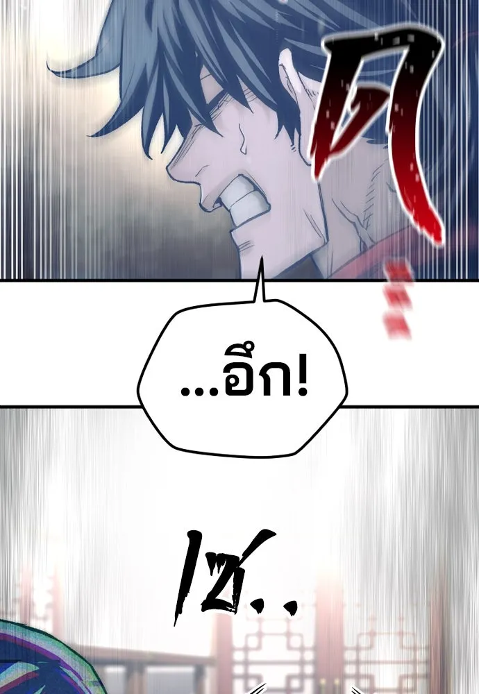 เส้นทางสู่เทพมาร ตอนที่ 116 รูปที่ 34