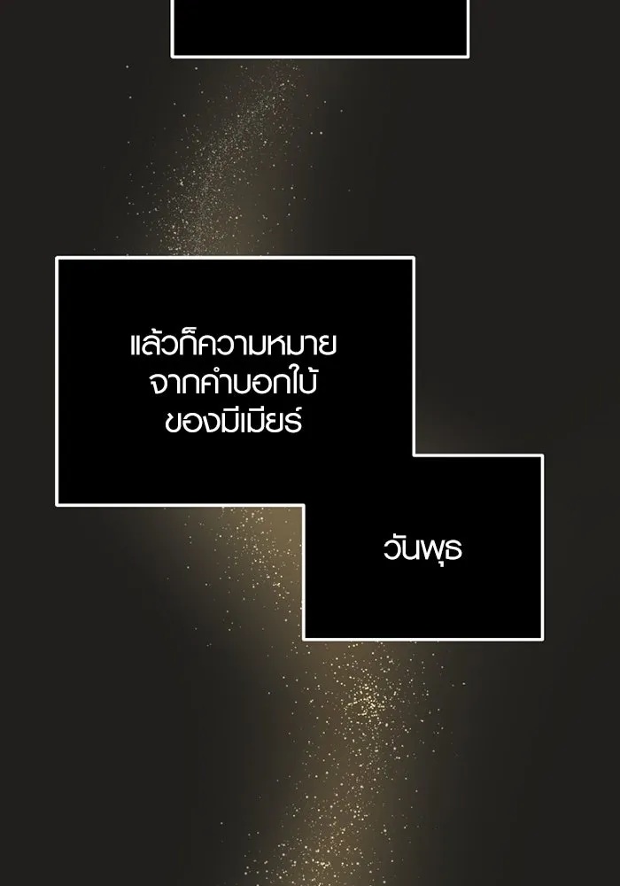 พลิกชะตาคว้าไอเทมระดับเทพ ตอนที่ 7 เครื่องบูชาและแท่นบูชา รูปที่ 176