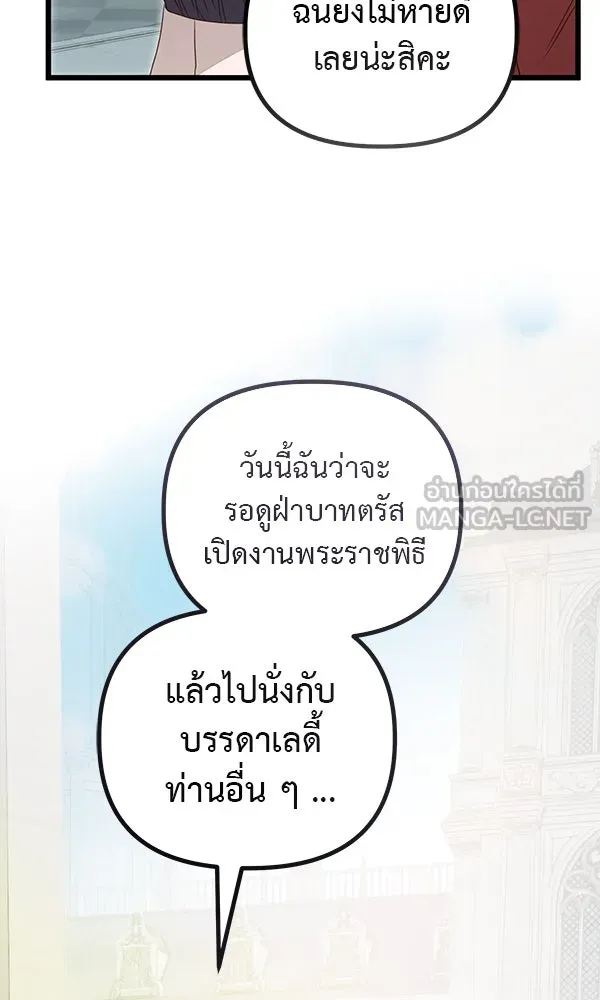 ชีวิตนี้เพื่อเธอ ตอนที่ 48 รูปที่ 90