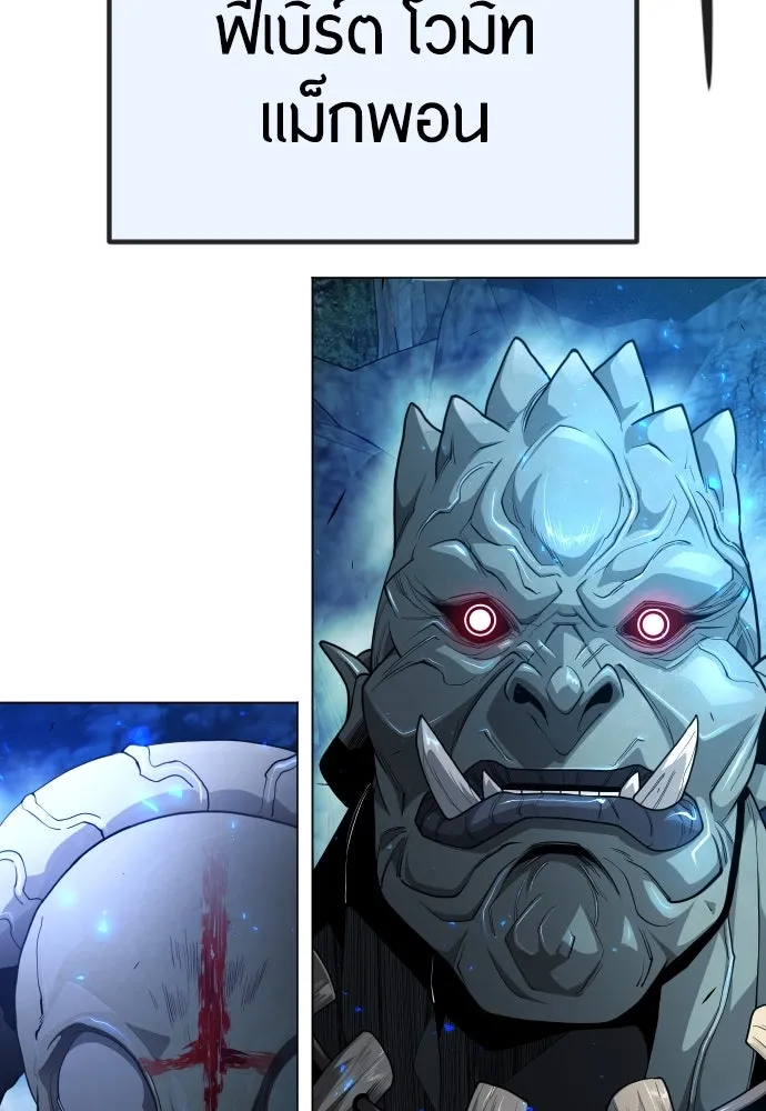 ยุคแห่งยอดมนุษย์ ตอนที่ 67 รูปที่ 77