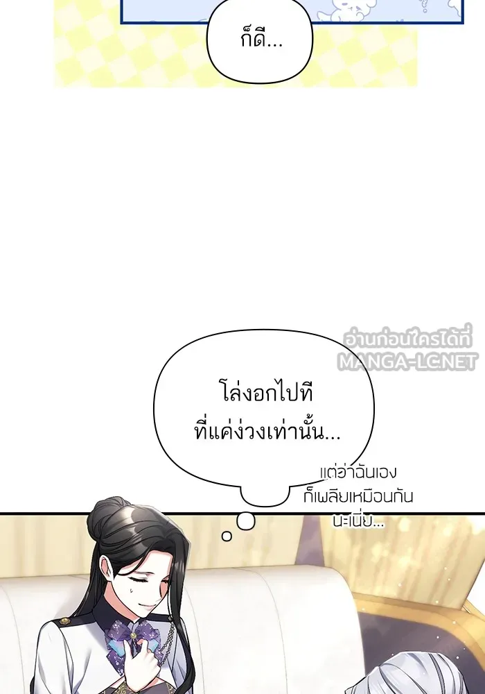 แด่ตัวละครโปรดที่ถูกทิ้ง ตอนที่ 53 รูปที่ 48
