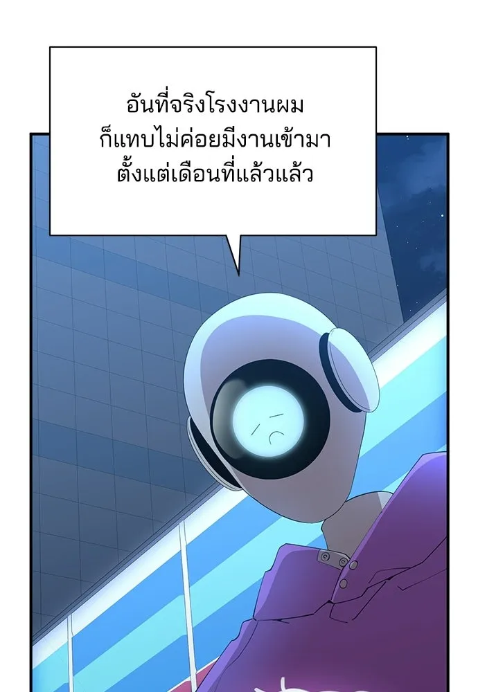 ร้านสะดวกซื้อต่างโลก ตอนที่ 19 รูปที่ 71
