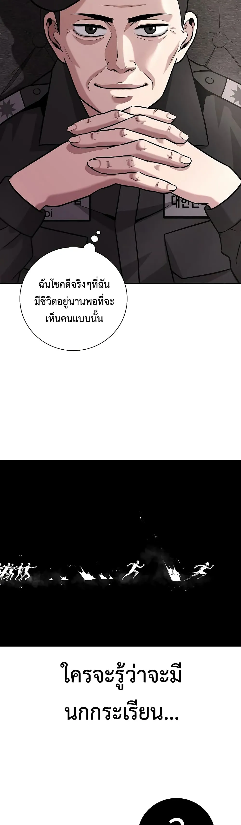 The Dark Mage_s Return to Enlistment กล_บโลกมน_ษย_ท_งท_ พร_งน_ต_องเกณฑ_ทหารซะง_น ตอนที่ ตอนที่ 8 รูปที่ 3