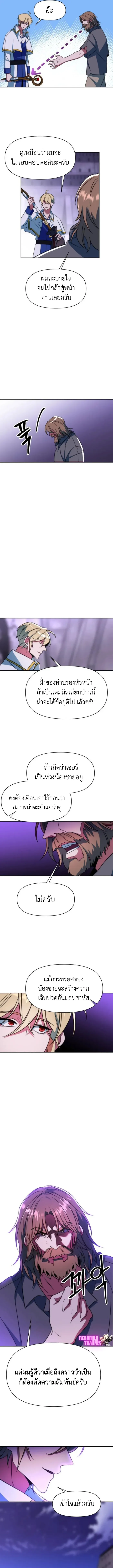 Archmage Transcending Through Regression ตอนที่ ตอนที่ 133 รูปที่ 6