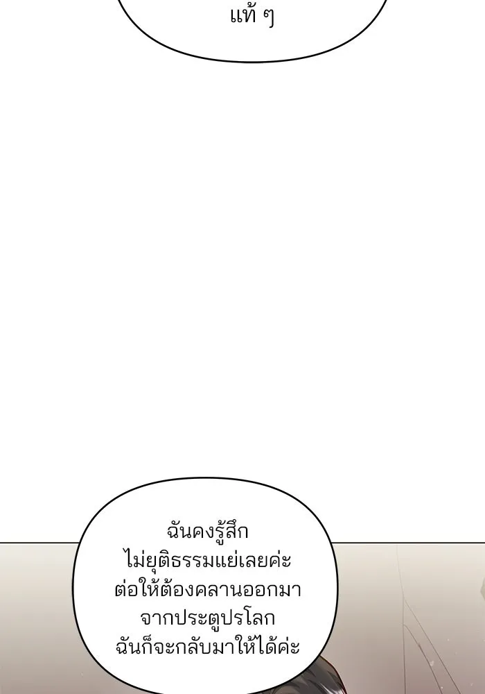 คู่มือคว้าหัวใจนายตัวร้าย ตอนที่ 62 รูปที่ 131