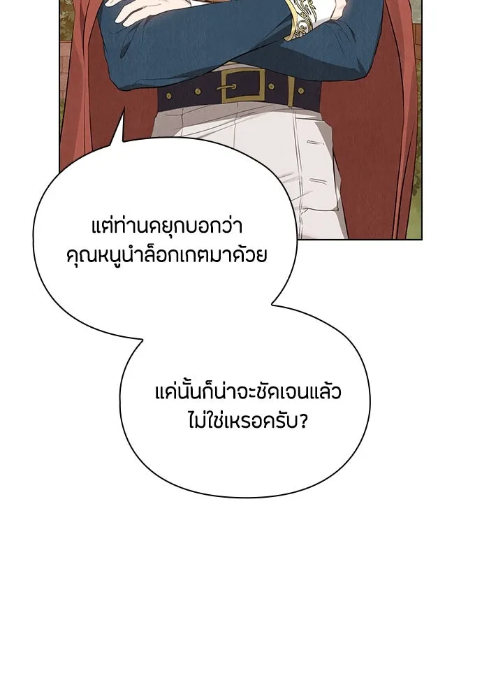 ลูกสาวตัวปลอมของท่านดยุก ตอนที่ 8 รูปที่ 41