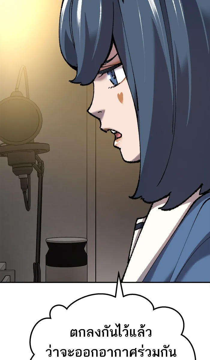 ยอดคนเลเวลทะลุ ตอนที่ 32 ไล่ล่า (3) รูปที่ 107