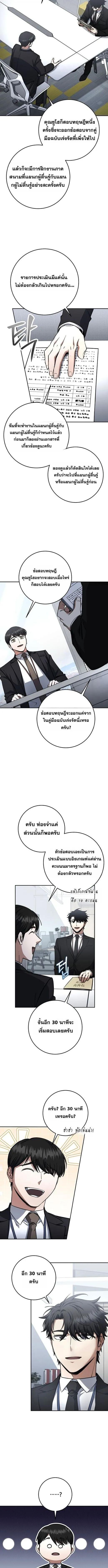 Return of the Sword God-Rank Civil Servant ตอนที่ ตอนที่ 63 รูปที่ 6