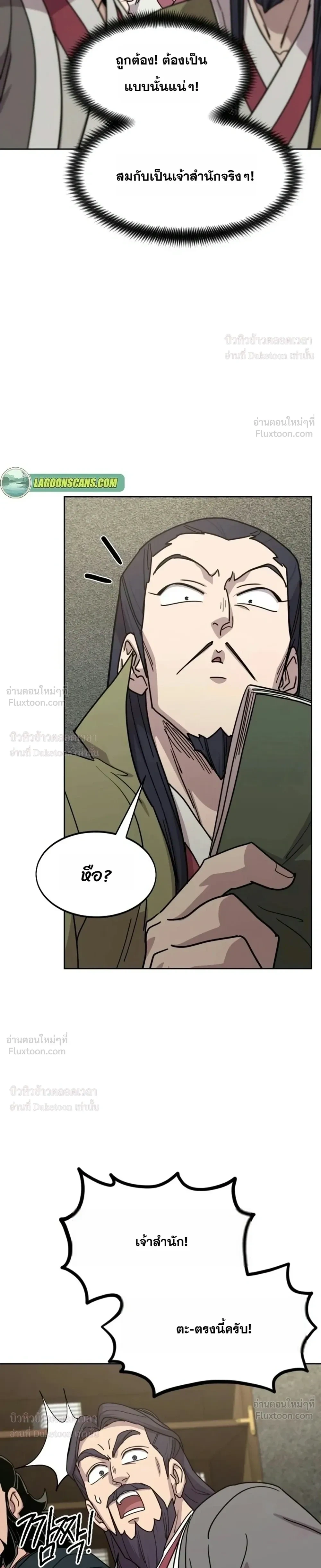Manga-lc-com อ่านมังงะ อ่านการ์ตูน ออนไลน์ ฟรี Return of the Flowery Mountain Sect หวนคืนสู่ฮวาซาน ตอนที่ 1 2 3 4 5 6 7 8 9 10 11 12 13 14 ฟรี ไม่มีโฆษณา Manga-lc - อ่าน มังงะ อ่าน การ์ตูน ออนไลน์ อ่านมังงะ ฟรี