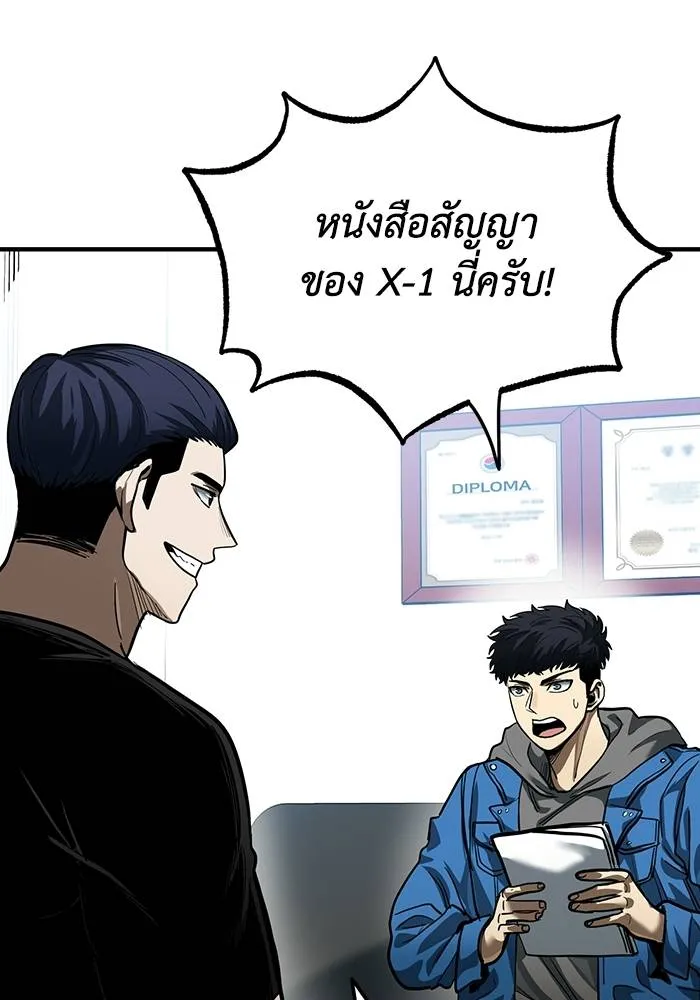 ราชาแห่งอ็อกทากอน ตอนที่ 19 รูปที่ 35