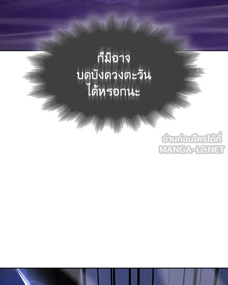 เกิดอีกทีเป็นว่าที่ประมุขลัทธิมาร ตอนที่ 83 รูปที่ 21