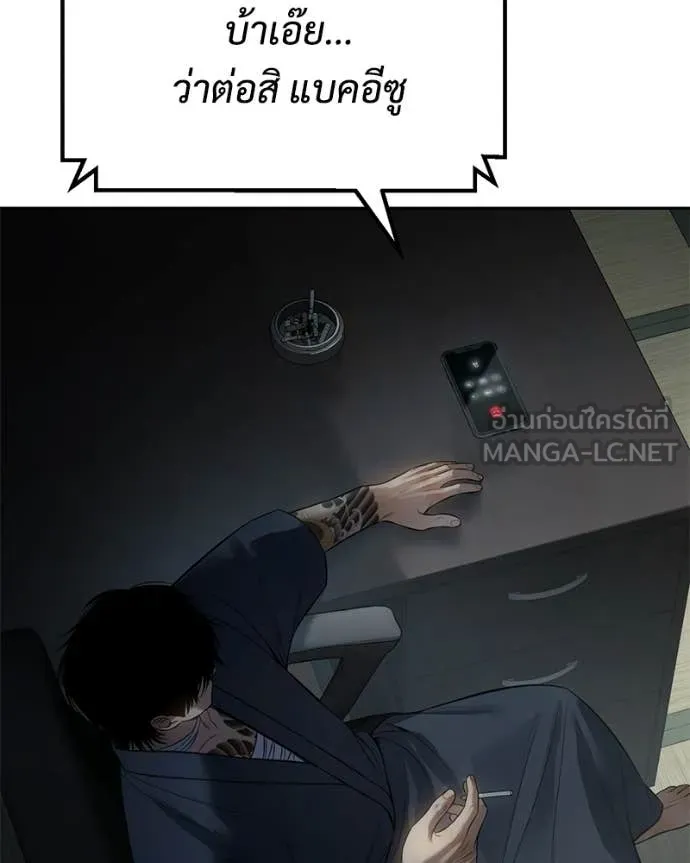 Baek XX ตอนที่ 156 รูปที่ 201