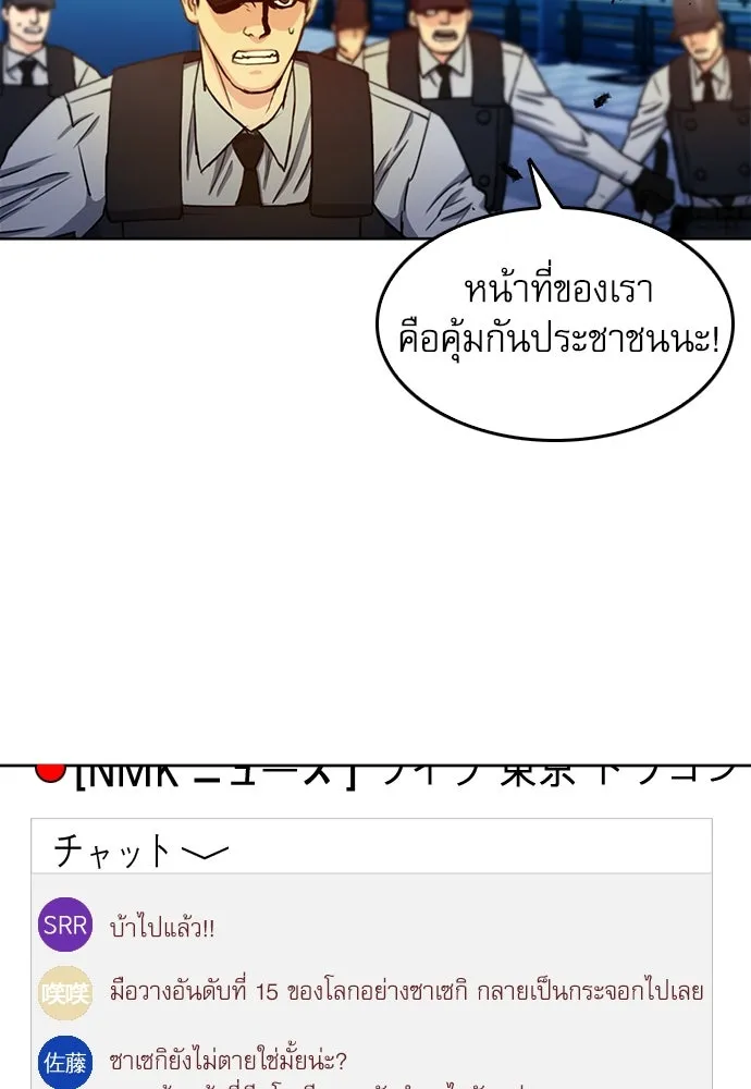 ดรูอิดแห่งสถานีโซล ตอนที่ 68 รูปที่ 53