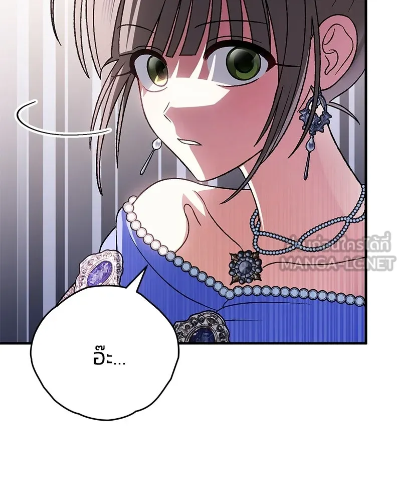 จุ๊บรัก คุณหมาป่า ตอนที่ 32 รูปที่ 69
