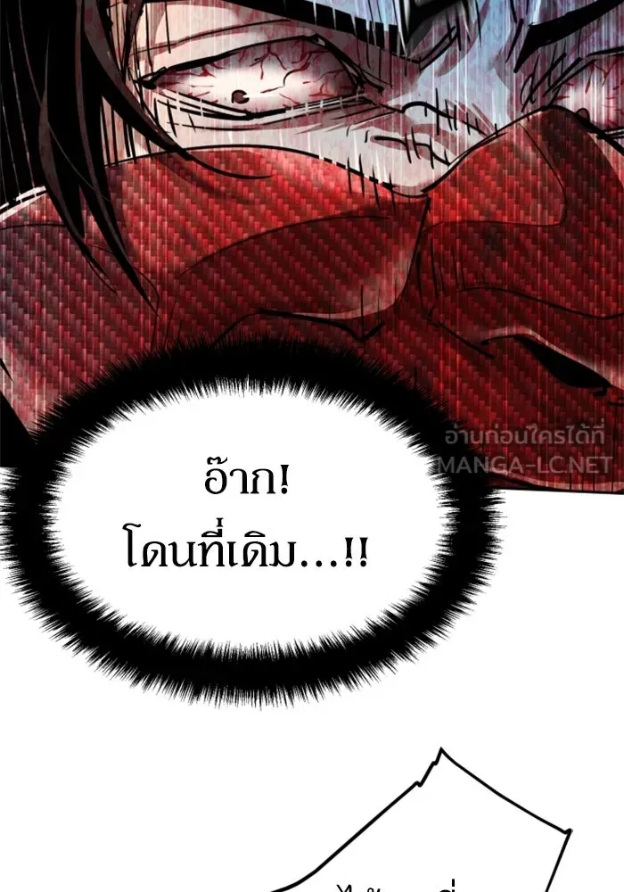 พี่ชายสายบอดี้การ์ด ตอนที่ 268 รูปที่ 18