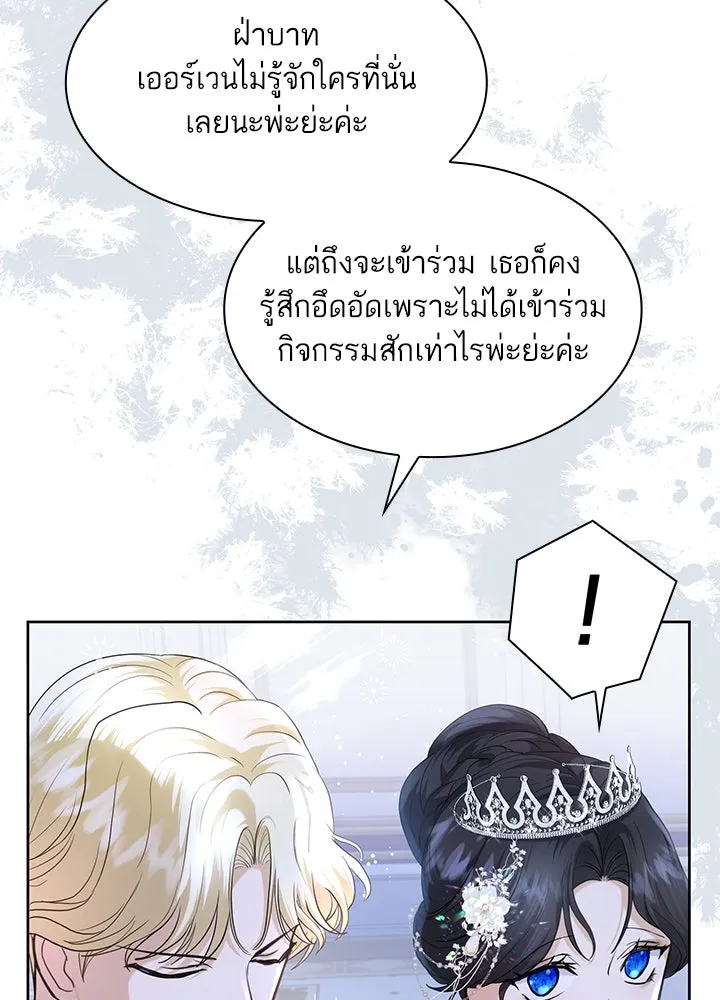 อดีตภรรยาของพระเอกหนุ่มจอมคลั่งรัก ตอนที่ 10 รูปที่ 56