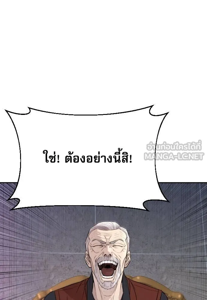 หลานอัจฉริยะ ตอนที่ 47 รูปที่ 143